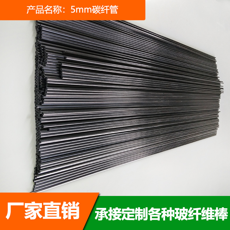 5мм углеродная труба, долгосрочная поставка, антивозрастной углеродный стержень, углеродный стержень для моделей самолетов