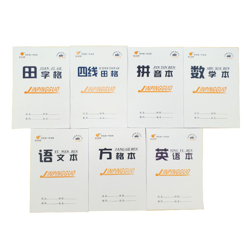 Wholesale 32K double-sided exercise book kindergarten Primary School students Tian Ge Ben math book pinyin four-line Tian Ge text