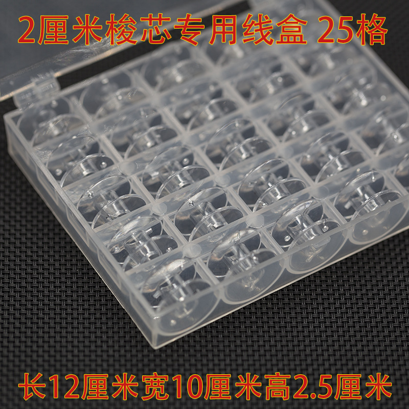 Plastic bobbin bulk sewing machine with thread bobbin sewing thread bobbin 25/36 winding manufacturer