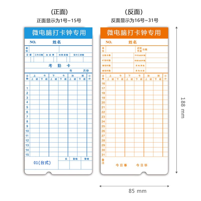 Source Factory Supply Attendance Card Paper for Time Clock, Suitable for Paper Cards, Attendance Cards, and Microcomputer Cards, Direct Supply from the Source