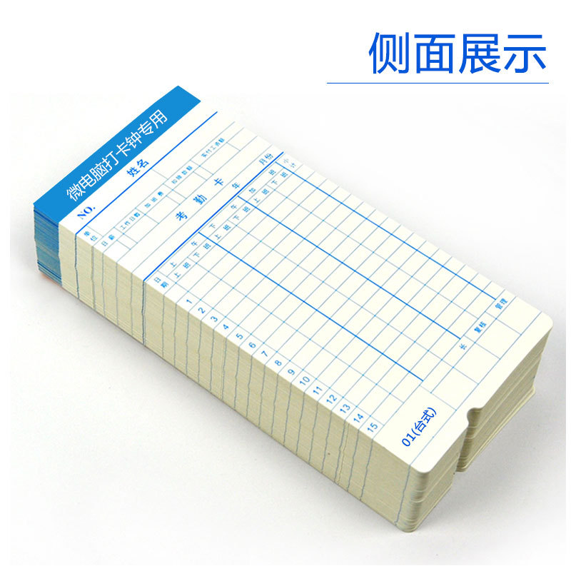 Source Factory Supply Attendance Card Paper for Time Clock, Suitable for Paper Cards, Attendance Cards, and Microcomputer Cards, Direct Supply from the Source