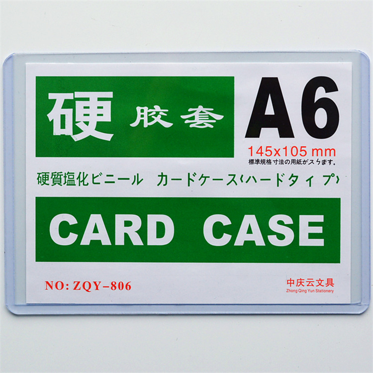 Жесткий пластиковый чехол A6, прозрачный защитный чехол для документов, ПВХ, чехол для карт, горизонтальный и вертикальный жесткий чехол