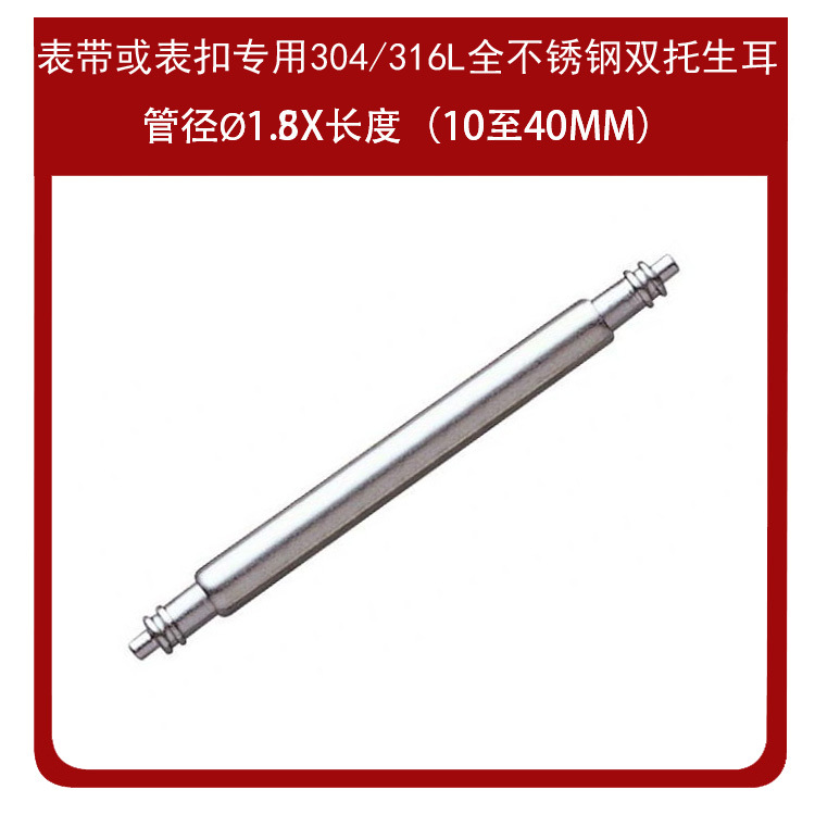 304 Stainless Steel Thick 1.8X20/21/22/23/24/25/26/27/28/29/30/35 Without Ears