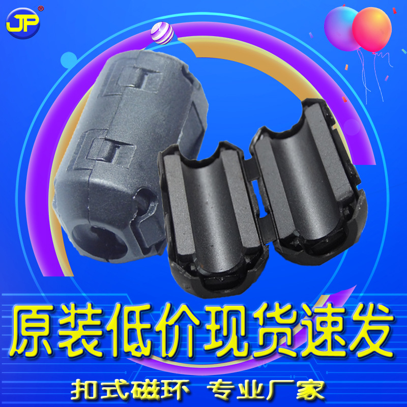 EMC high frequency Soft Magnetic Ferrite core LED nickel zinc anti-interference anti-interference clip type magnetic ring UF35A