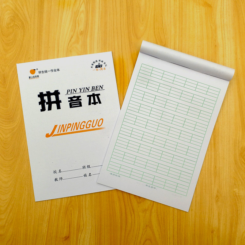 Wholesale 32K double-sided exercise book kindergarten Primary School students Tian Ge Ben math book pinyin four-line Tian Ge text