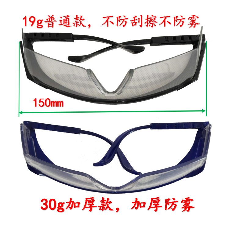 Glasses Labor Protection Glasses Goggles Protection for Electric Welders Riding Dust-proof Shock-proof Splash-proof Riding Children's Glasses