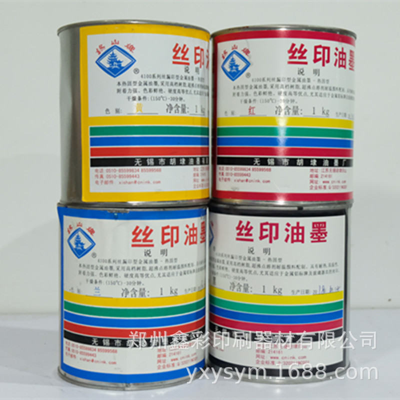 Supply of Xishan Brand 4100 Hot-Solid Metal Ink, Plate-Making Printing Paint Ink, Glass Ink, Slow-Drying Ink