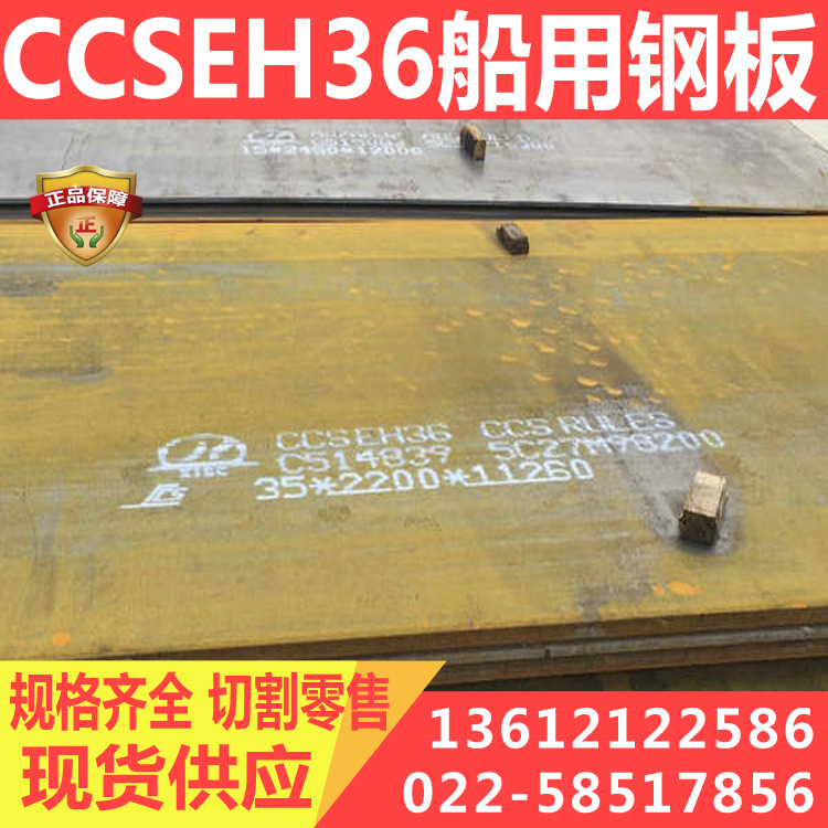 EH36 высокопрочная судостроительная доска немецкого классификационного общества судостроительная доска GL-E36 морская стальная плита резка плиты запас