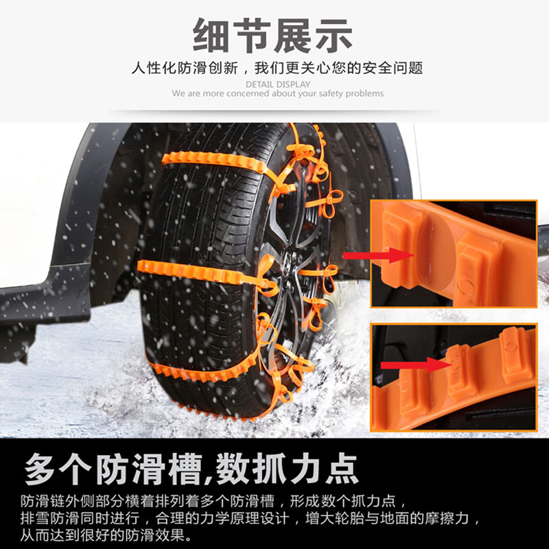 Double-row tooth car anti-skid chain car off-road universal snow mud relief emergency tire anti-skid ribbon