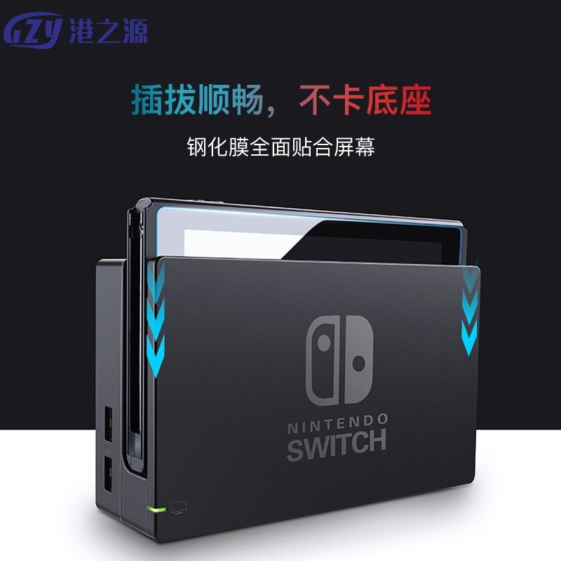 For Nintendo Nintendo Switch2 OLED Tempered Film NS Explosion-proof Violet LITE Game Machine Film