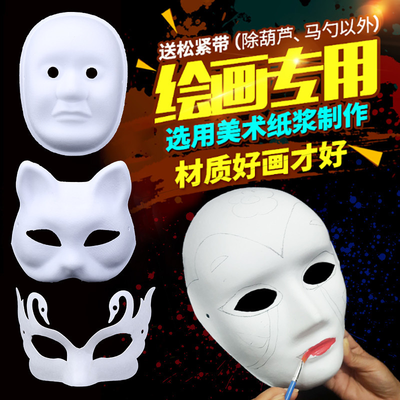 White Pulp Mask Peking Opera Face DIY Blank Children Hand-painted Men and Women Horse Spoon Cat Fox Cross-border Wholesale