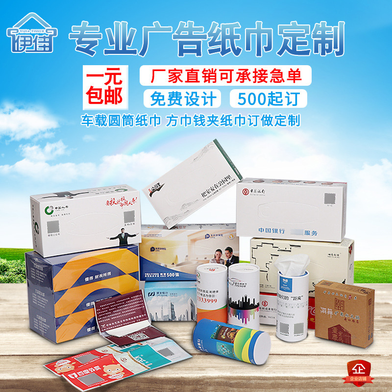 Коммерческая бумага для отелей и ресторанов, индивидуальная упаковка