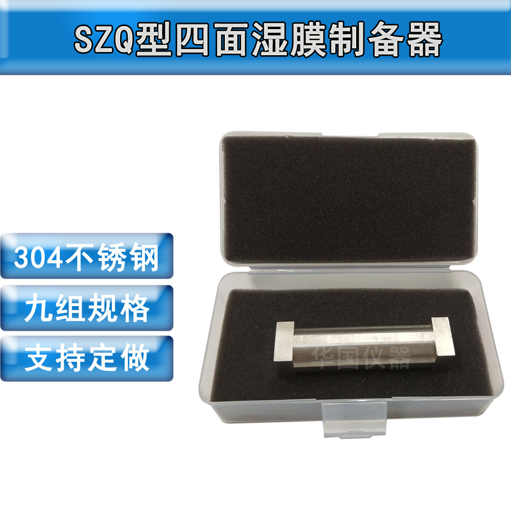 Four-Sided Preparator, Paint Film Applicator, Wet Film Preparator, Film Puller, Paint Film Preparator, 304 Material