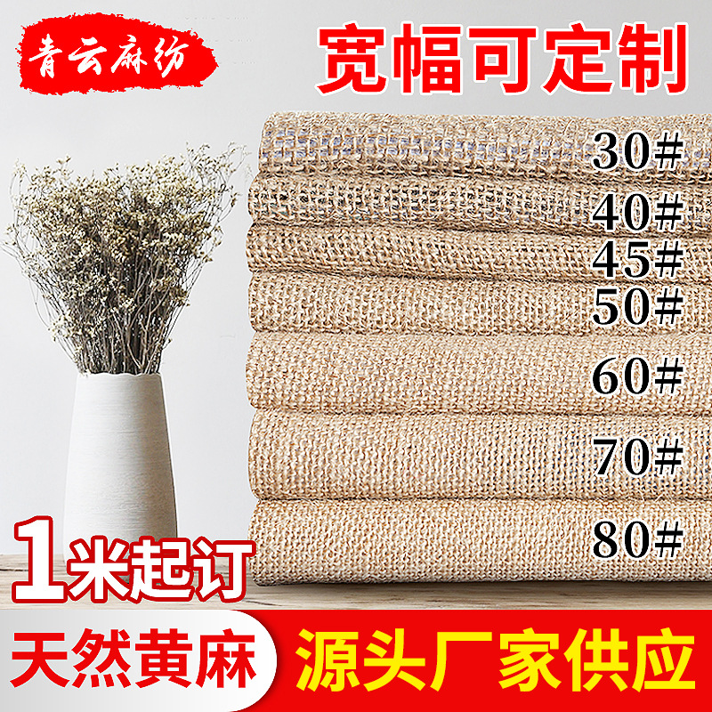 Натуральная мешковина, грубая льняная ткань, оптовая продажа