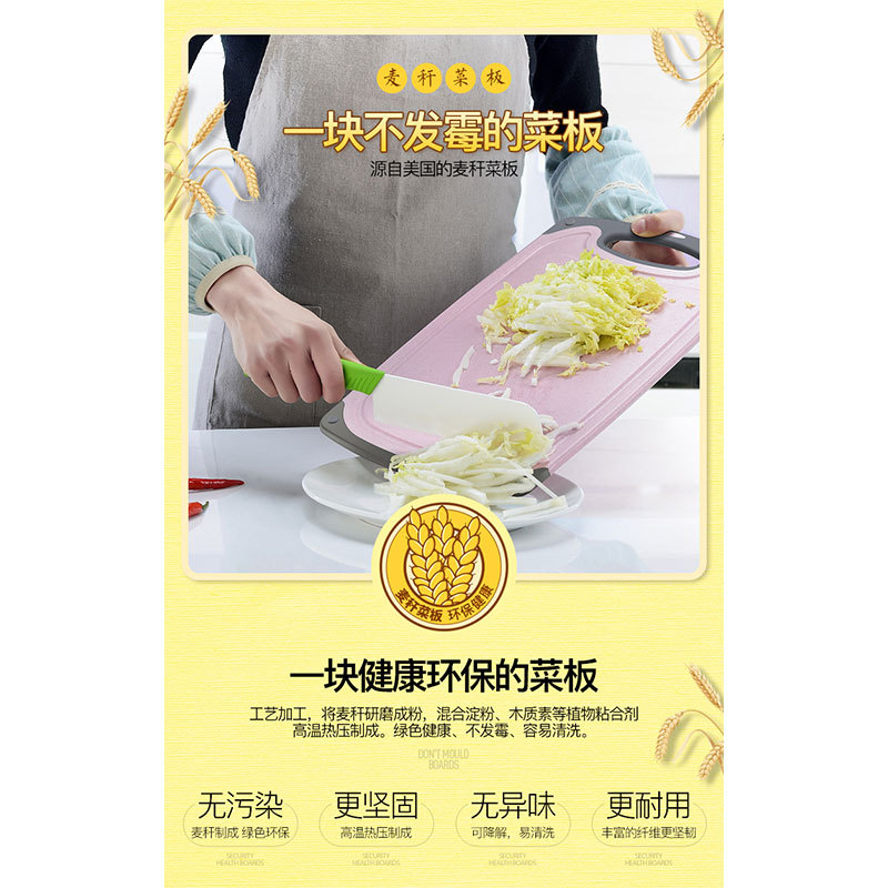 Wheat Straw Cutting Board Double-Sided Mildew-Proof Cutting Board Plastic Fruit Cutting Board Home Kitchen Cutting Board Base Healthy and Environmentally Friendly