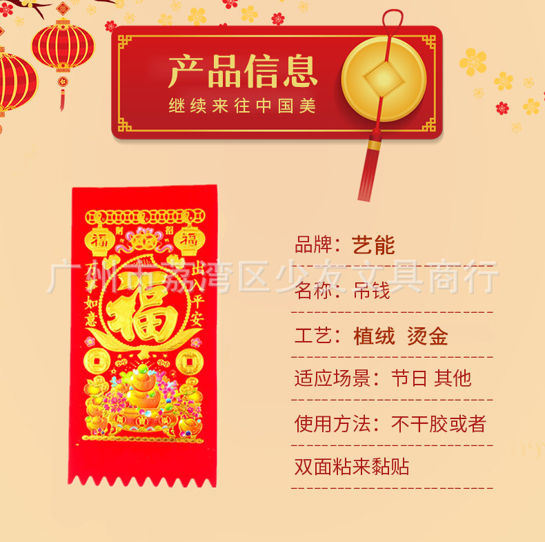 Artistic 27K Colorful Flocking Gold-Stamped Door Money 2026 Year of the Horse New Year Door Money Wholesale Classic New Year Hanging Money