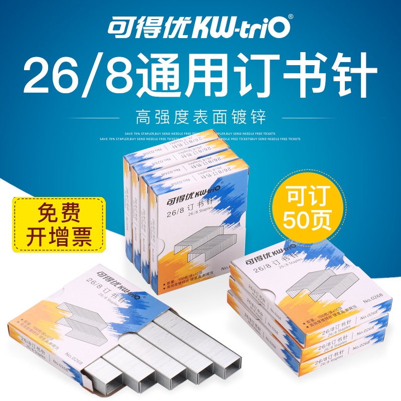 Can get excellent 0246 staples 0266 staples 0268 small staples 12 staples 24/6 Staples 26/6 Staples