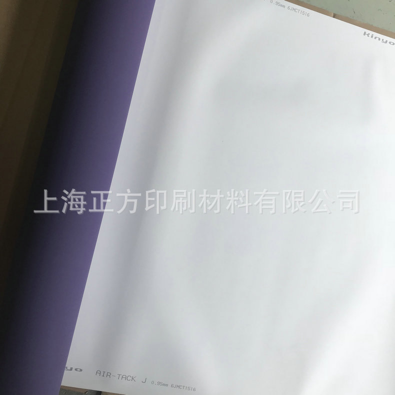 Japan Jinyang UV Adhesive Rubber Cloth Jinyang AIR-TACK J 0.95 Thickness Rubber Cloth