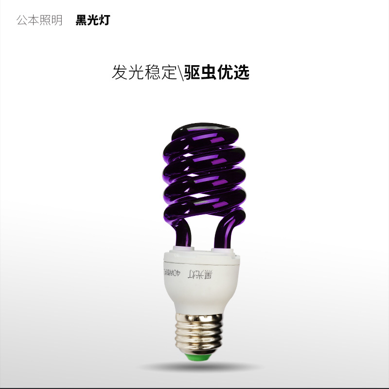 Black light insect trap lamp black light insecticidal lamp purple stage performance lamp catching insect lamp black energy-saving lamp factory outlet