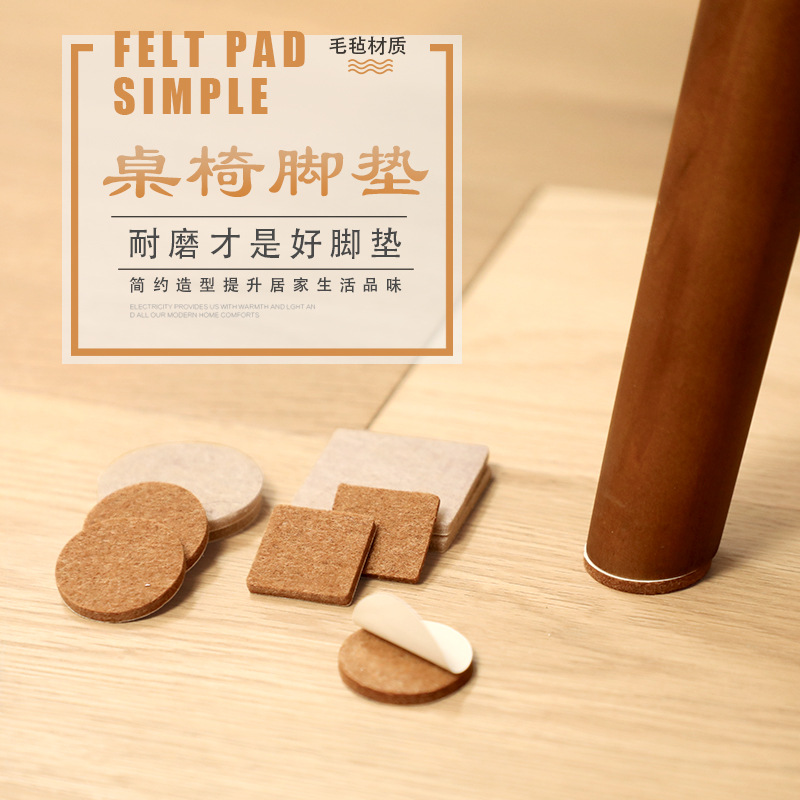 Felt Table and Chair Foot Mat Protective Mat Chair Foot Mat Mute Wear-resistant Floor Sofa Table Corner Mat Furniture Foot Patch