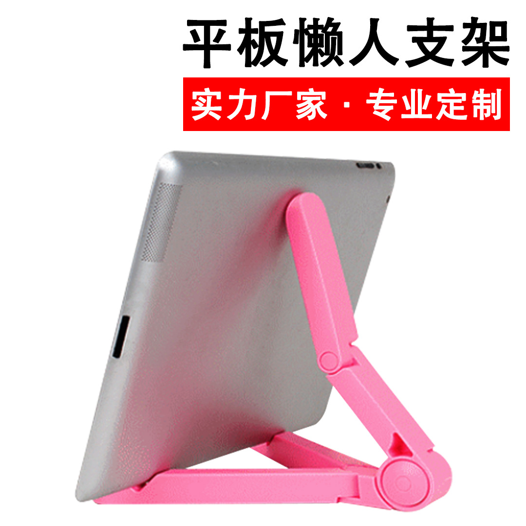 Подходит для iPad, треугольная подставка, универсальная складная подставка для мобильных телефонов и планшетов, оптовая продажа EPP подставки