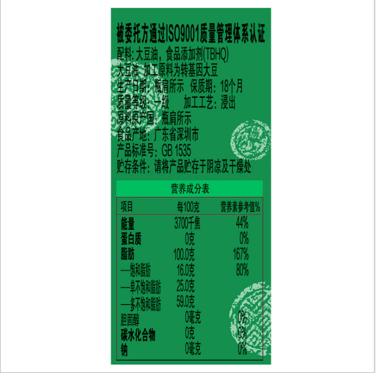 Arowana Refined First-Grade Soybean Oil 1.8L/Bottle Edible Oil