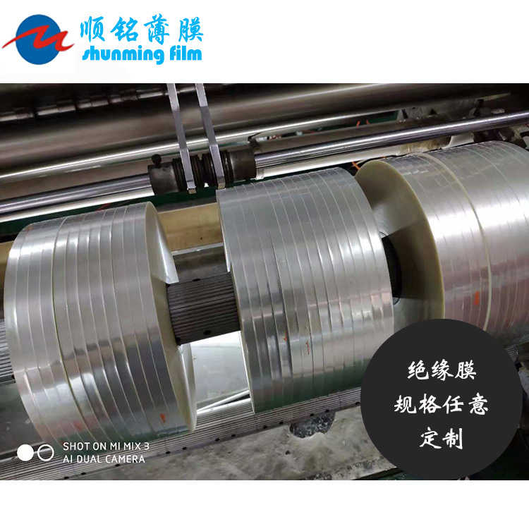 White PVC printing insulation film insulation film electronic toy insulation film flash toy insulation film