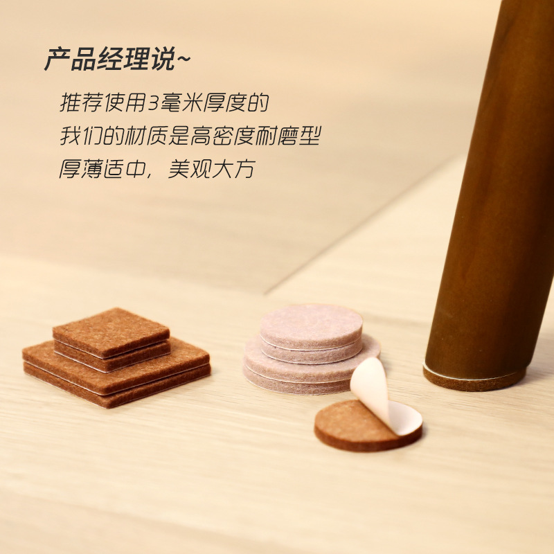 Felt Table and Chair Foot Mat Protective Mat Chair Foot Mat Mute Wear-resistant Floor Sofa Table Corner Mat Furniture Foot Patch
