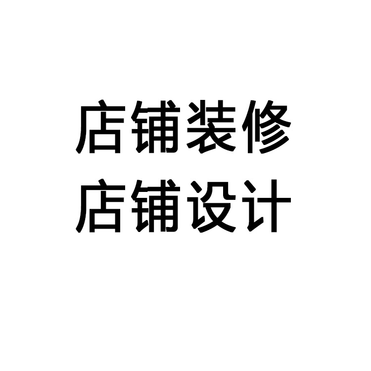 Image Processing Ps Retouching Art Taobao Store Decoration International Site Homepage Decoration Main Image Detail Page Production