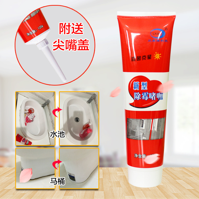 Mildew Removal Gel Drum Washing Machine Removes Mildew Spots and Mildew Tiles Refrigerator Rubber Ring Kitchen Household Sterilization Cleaner