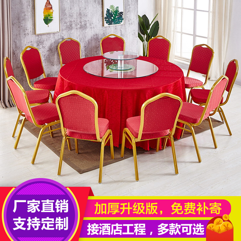 Wholesale Aluminum Alloy Hotel Chairs, Banquet Chairs, Event Wedding Dining Chairs, Conference Training Chairs, General Chairs, Hotel Tables and Chairs