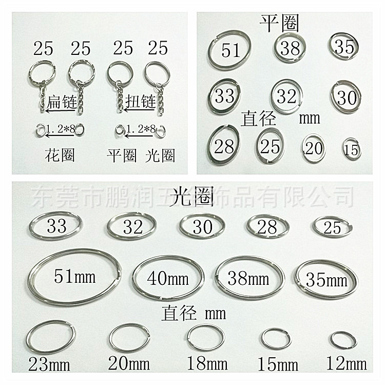 Metal Iron Key Ring Corner Ring Aperture Flat Wreath 304 Stainless Steel Key Ring Keychain Beveled Ring