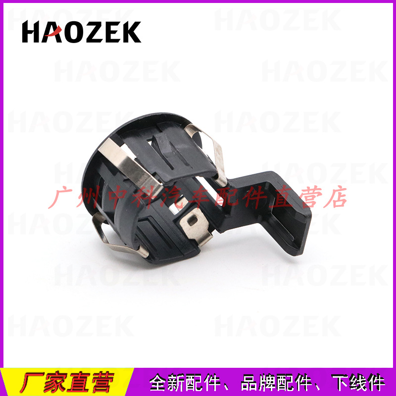 Reversing radome buckle bracket electric eye cover 89348-33100,89348-33060,89348-33100