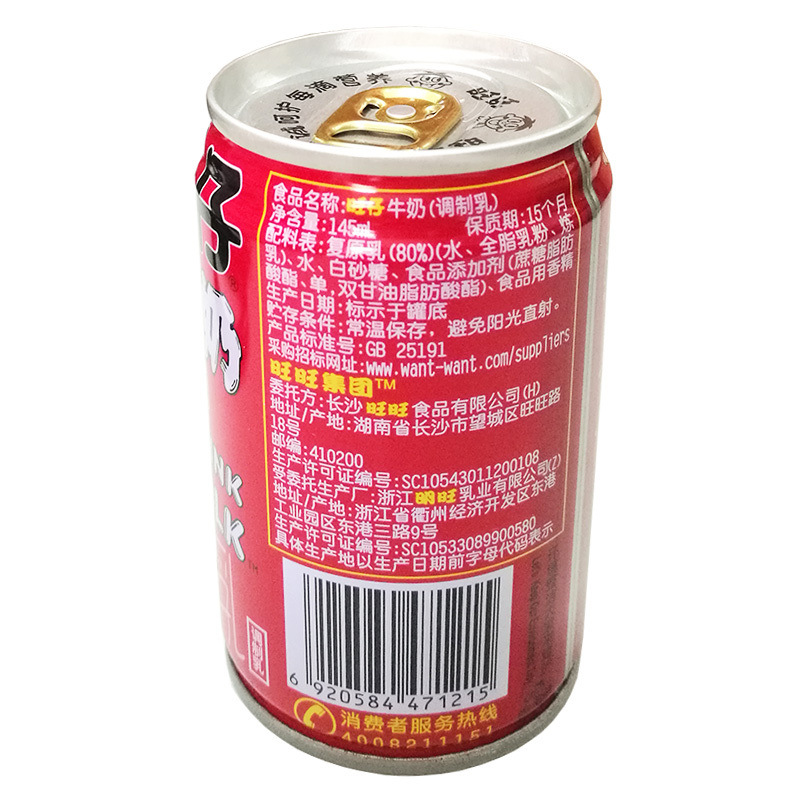 [Whole lifting 20 cans] Wangwang Wangzai Milk 145ml/245ml Canned Milk Beverage Full Moon Accompanying Ceremony