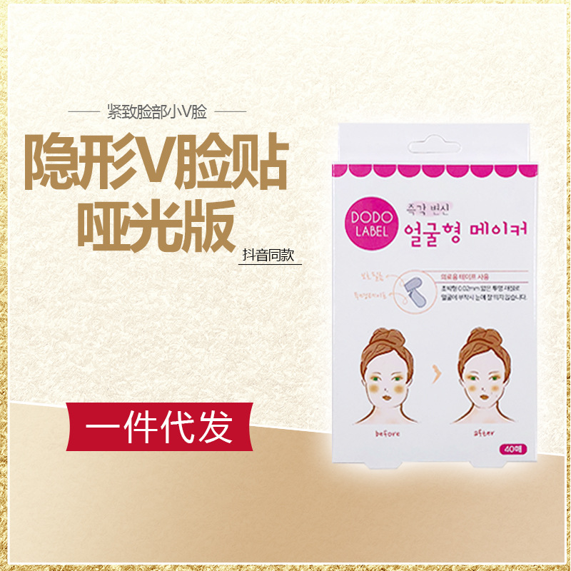 Наклейки V-образного лица, 40 штук, корейский стиль