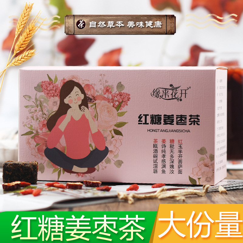 Black medlar Mulberry light face brown sugar ginger tea series 500g box Big Aunt vitality goddess health black sugar ginger jujube tea