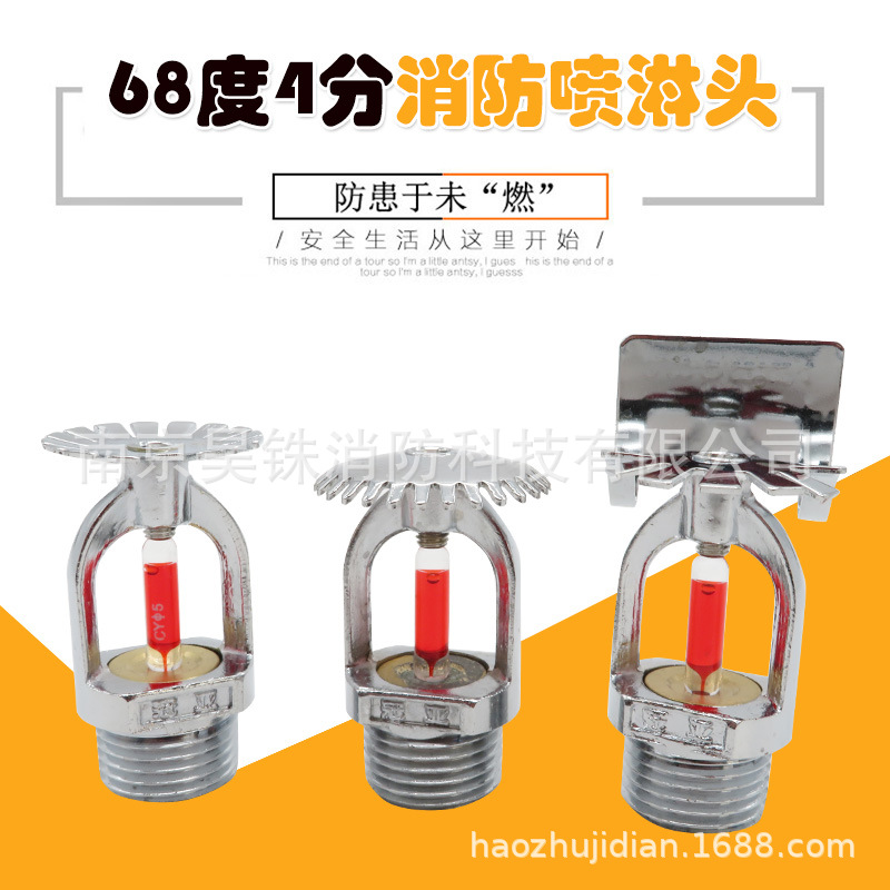 Спринклер боковой стенки Sanxiao расширенный нижний распылитель верхний распылитель вертикальный 6893 градуса