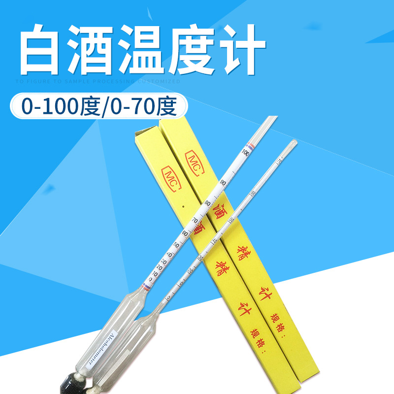 Manufacturers supply alcohol meter single 0-100,0-70 degrees alcohol meter liquor tester wine alcohol meter