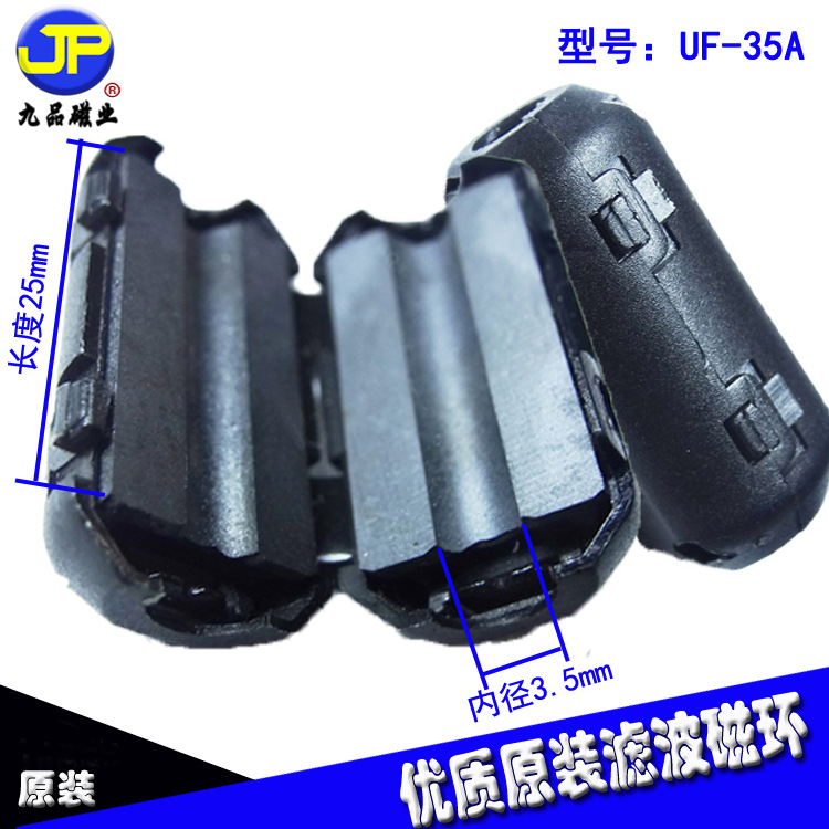 EMC high frequency Soft Magnetic Ferrite core LED nickel zinc anti-interference anti-interference clip type magnetic ring UF35A