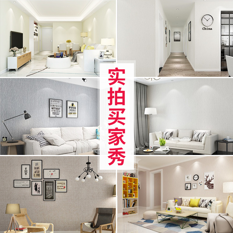 Wall covering manufacturers seamless whole house wallpaper wholesale light luxury wind linen plain hotel engineering wall covering home background wall