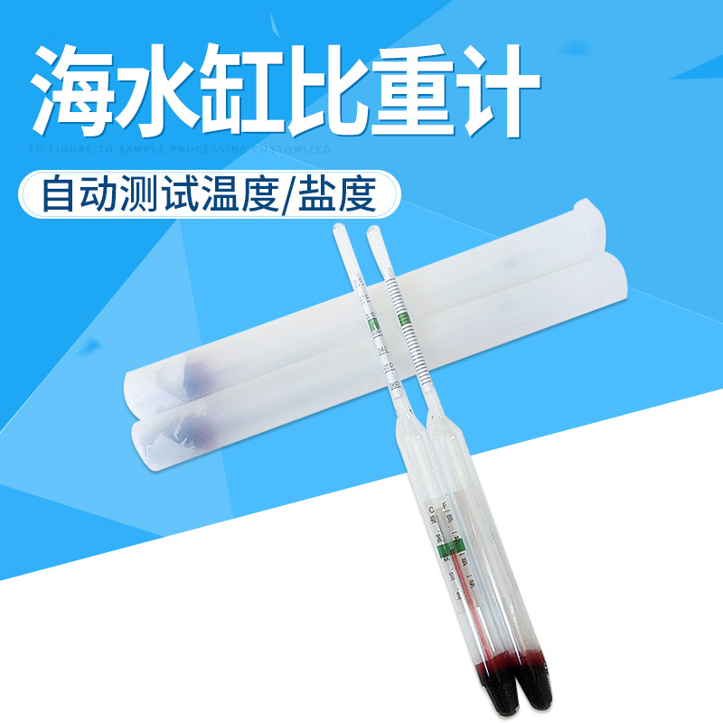 Измеритель плотности морской воды, гидрометр для аквариума, солемер 1.060