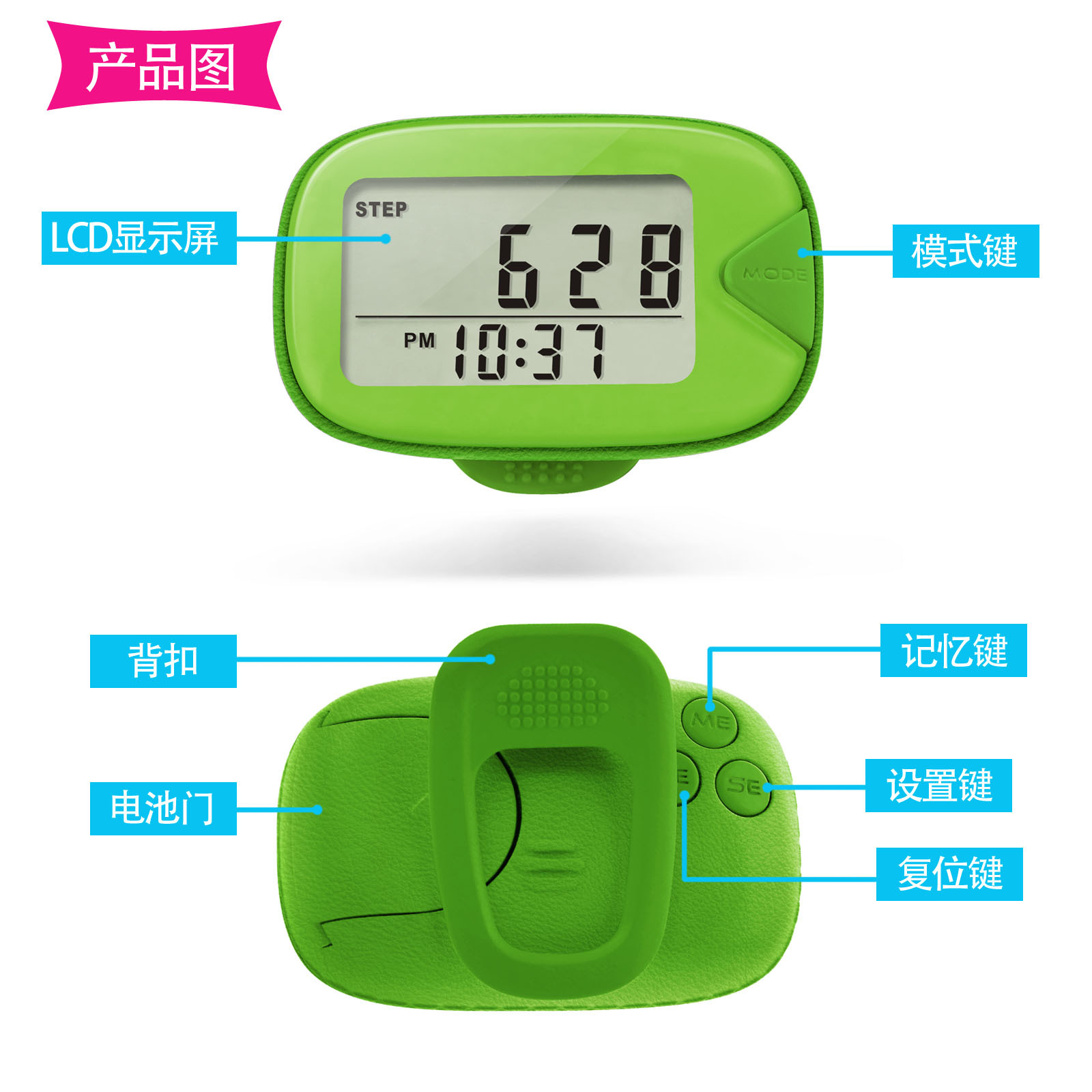 2D multifunctional pedometer calorie calculation distance measurement waist clip walking running accuracy memory pedometer