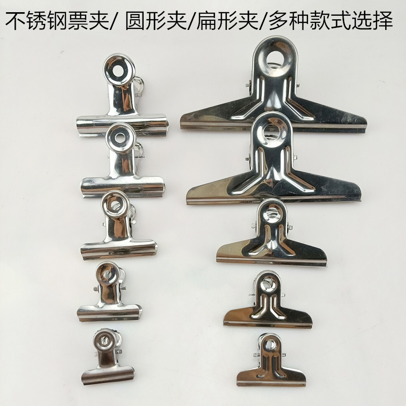 Оптовая продажа канцелярских зажимов, зажимов для файлов, зажимов для счетов, нержавеющих стальных зажимов