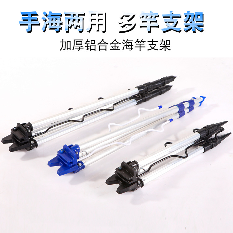 Spot Wholesale Sea Rod Tripod Aluminum Alloy Tripod Telescopic Fixed Bracket Position Long-Range Sea Rod Bracket