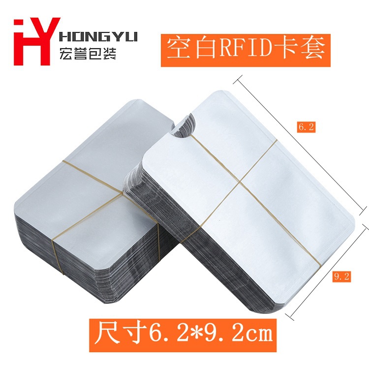 Пустой алюминиевый фольгированный держатель RFID-карт Антидемагнитный Защитный чехол для рабочих карт