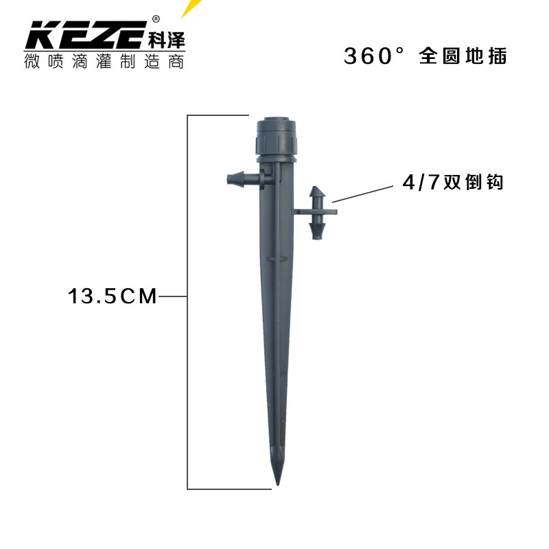 Full-Circle Spring Ground Plug/Micro-Sprinkler Dripper Sprinkler Irrigation Full-Circle Scatter 360-Degree Ground Plug Gardening Irrigation Equipment