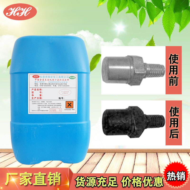 Four-in-one Phosphorus Liquid at Room Temperature, Oil Removal, Rust Removal, Anti-rust Phosphorus Agent, Water-free, Environmentally Friendly Phosphorus Instead of Acid Washing