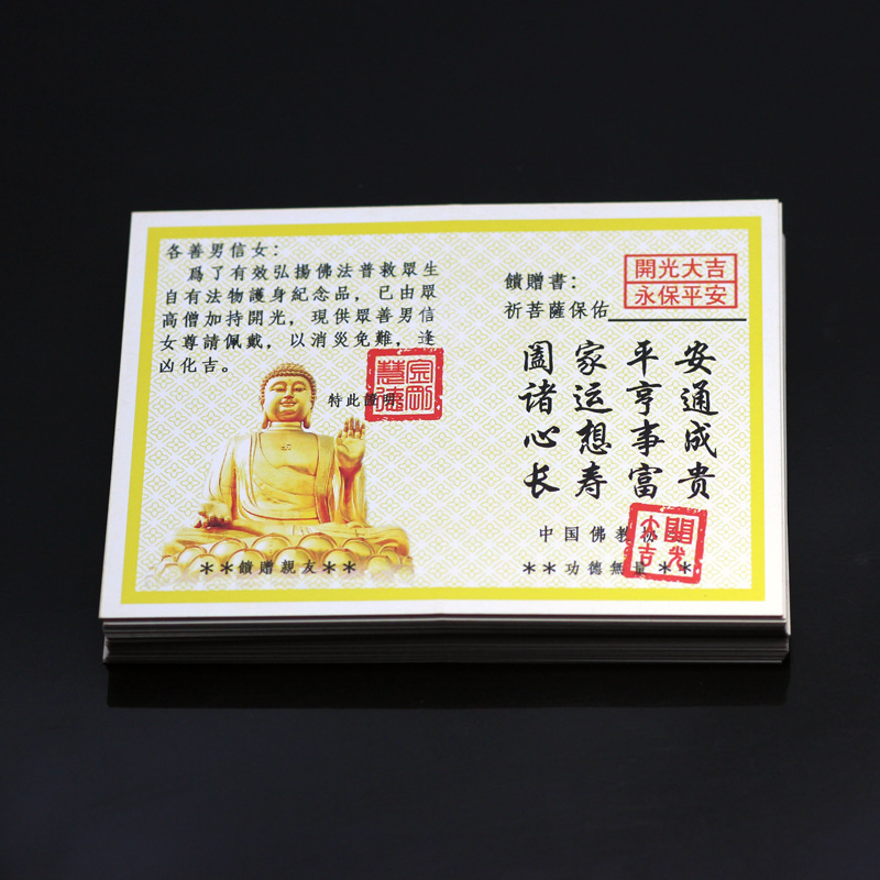 [Immediate Delivery] Knot Protection Edge Card, Double-Sided Printing Certificate Card, Book Gift Card