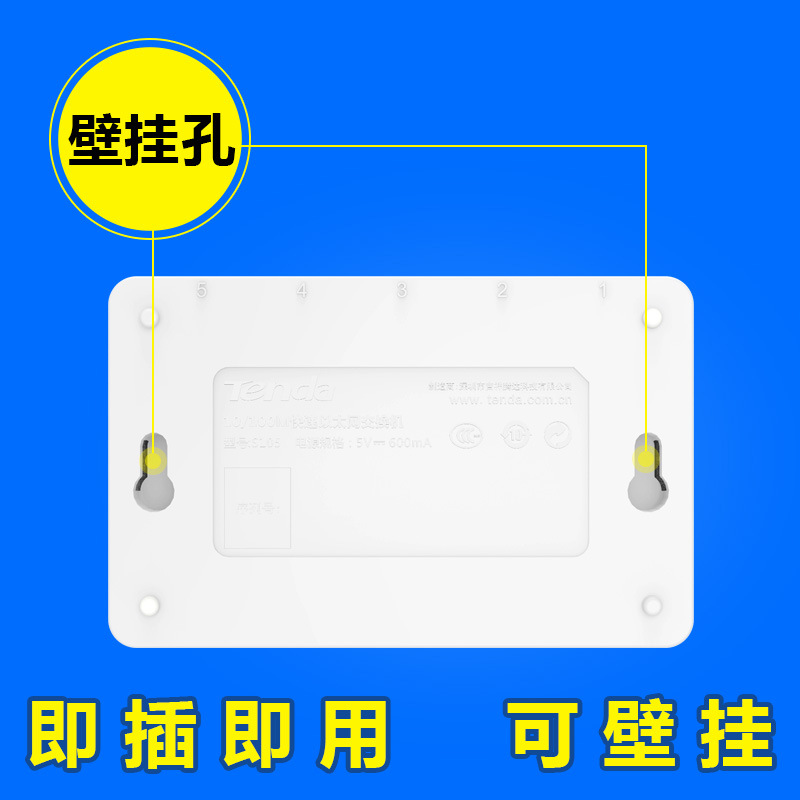 Tenda Tengda S105 network splitter 5-port 100M monitoring dedicated broadband Switch