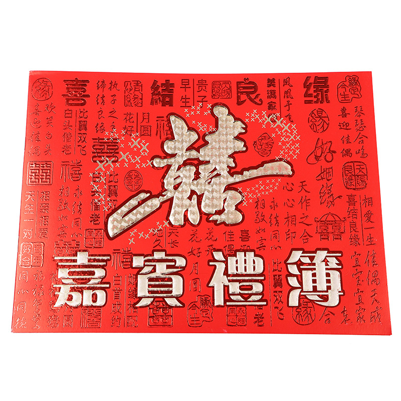 Creative Chinese Wedding Supplies Traditional Gift List Sign-in Book Wedding Gift Gold Book Guest Gift Book Title List